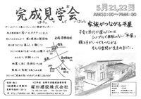 平屋のお住まい