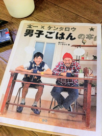 今日は男子ごはん!!