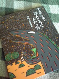 絵本のツボ