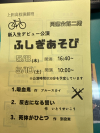 5/8（木）ふしぎあそび