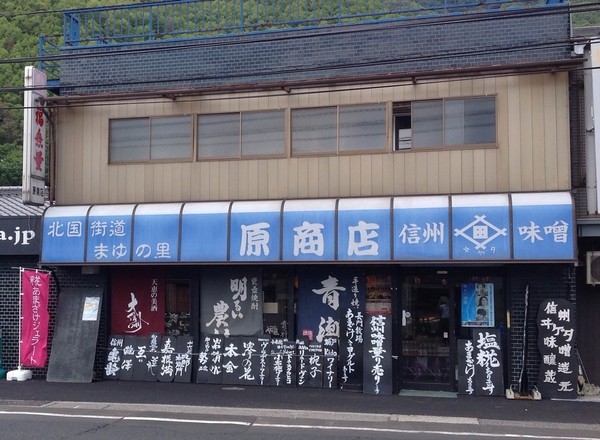 原商店　外観