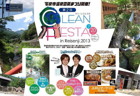 霊泉寺の夏祭り！夏だ！川だ！カレーだ！温泉だ！！！