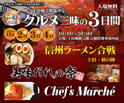「うまいもん大集合！」の公式ホームページが公開！