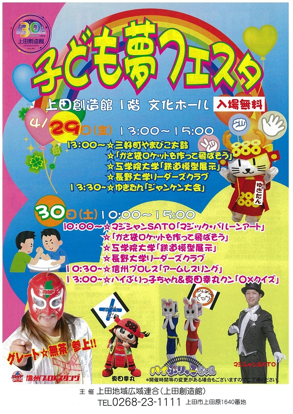新聞ピックアップ