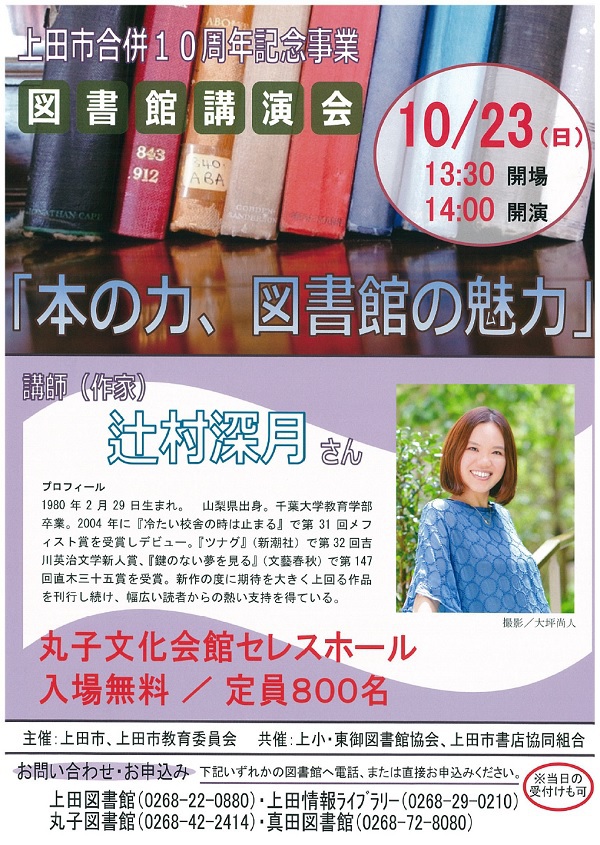 新聞ピックアップ