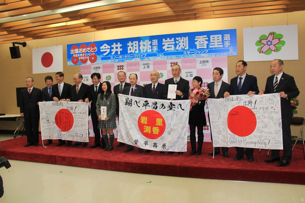 【地域】上田市出身 今井胡桃選手、岩渕香里選手 壮行会 ひらかれる