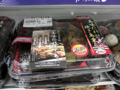 六文戦士ウェイダーとサークルＫがコラボ！４月９日から県内で発売！