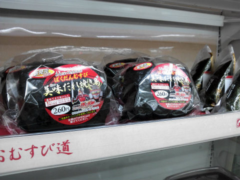 六文戦士ウェイダーとサークルＫがコラボ！４月９日から県内で発売！