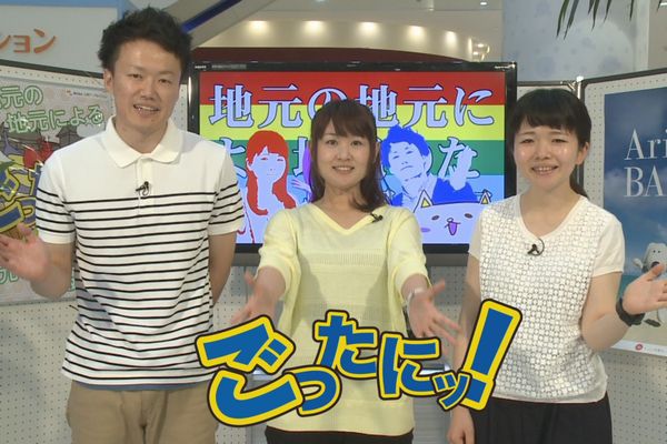 ごったにッ！　メイン