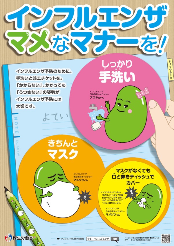 新聞ピックアップ