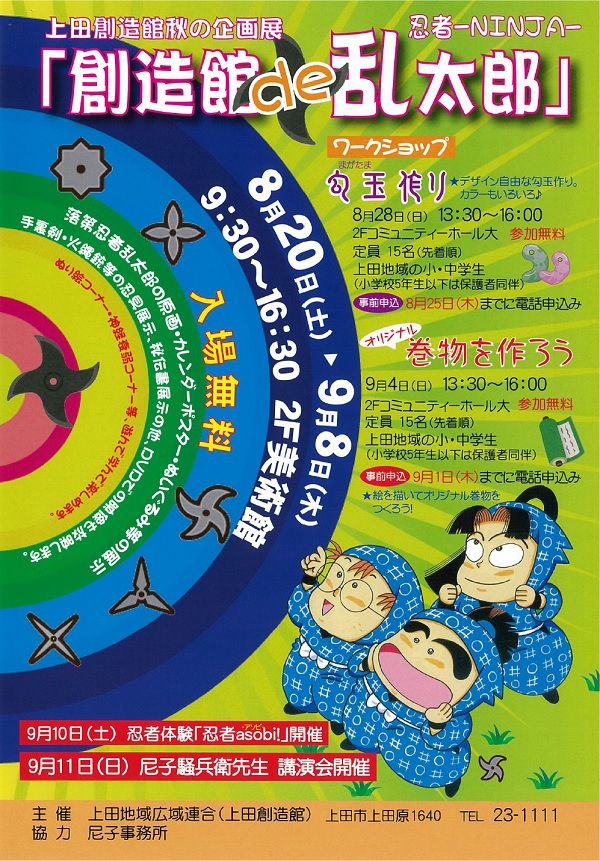 新聞ピックアップ
