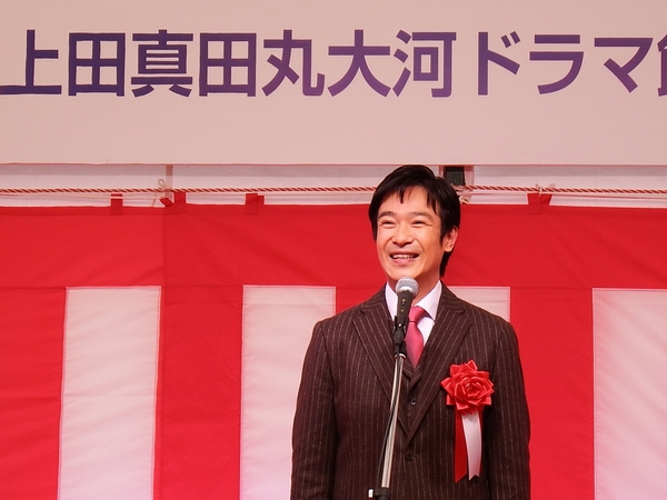 信州上田真田丸大河ドラマ館　開館記念式典　堺雅人氏
