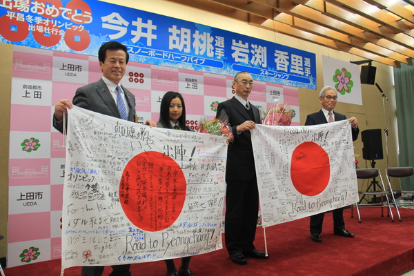 【地域】上田市出身 今井胡桃選手、岩渕香里選手 壮行会 ひらかれる