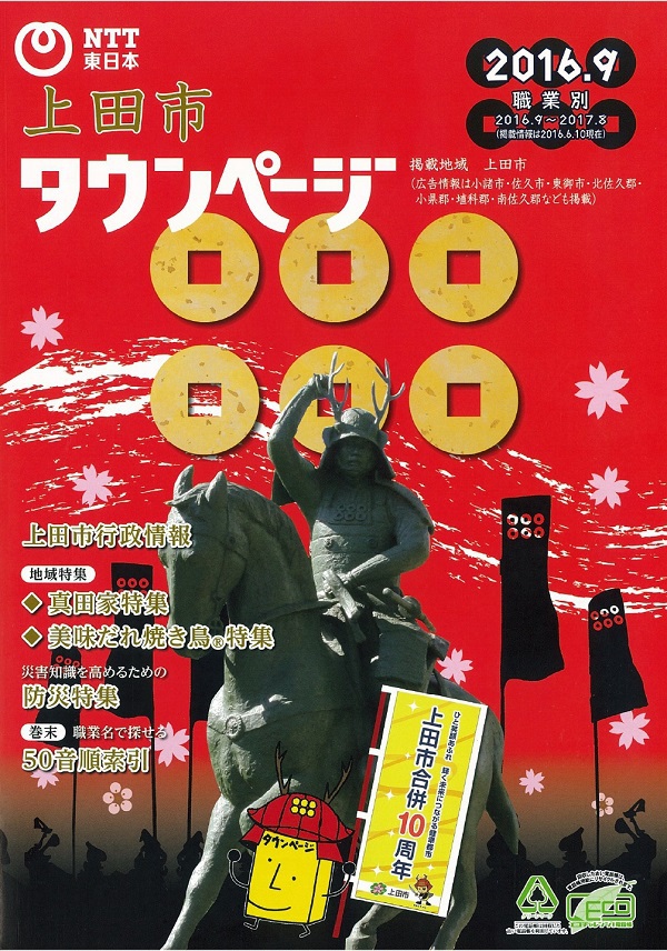 新聞ピックアップ