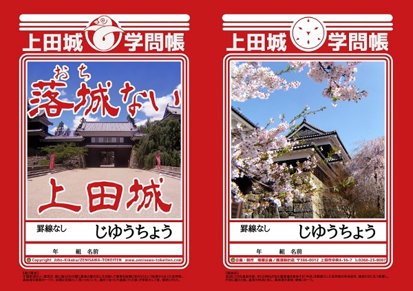 新聞ピックアップ