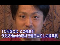 久しぶりに締めのポーズを考案してきたyukiねぇの結果はいかに？！第19回うえだNavi TV＠丸子テレビ