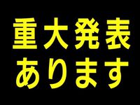 番組史上初の重大発表？！一体何が？！第24回うえだNavi TV＠丸子テレビ