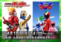 【ウェイダー】上田城千本桜まつりでショー開催！カッセイカマンも登場！