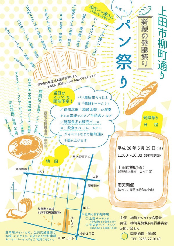 新聞ピックアップ