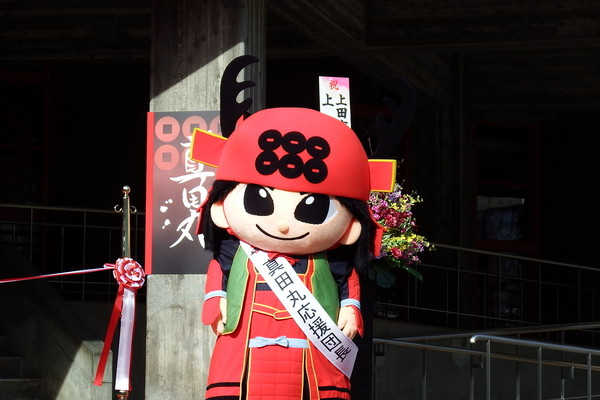 信州上田真田丸大河ドラマ館　開館記念式典