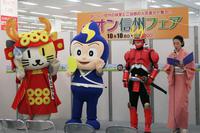 イオン上田・信州フェア2013 Photo