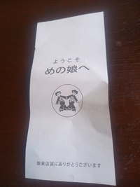 「めの娘高崎問屋町店」カレー丼味噌ラーメンランチ