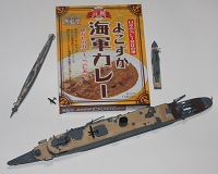 よこすか海軍カレー　その後