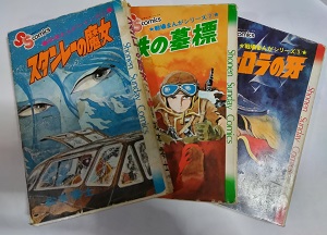 松本零士氏逝く