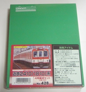 グリーンマックス　近鉄2410系　模型キット84個目