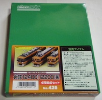 グリーンマックス　近鉄12400系　模型キット40個目