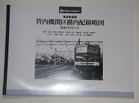 東京鉄道局管内機関区配線略図