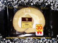 至福のロールケーキ＆スーツいっぱいで至福なひと時