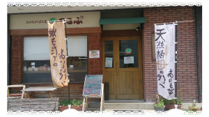 みんなのぱん屋　こるぷ