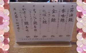 麺屋一醤〝金の麺”