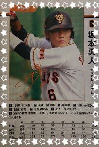 読売ジャイアンツVS北海道日本ハムファイターズ