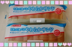 クリームを食べる牛乳パン〝メロンホイップクリーム”　