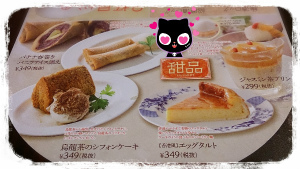 バナナ春巻きバニラアイス添え“バーミヤン”