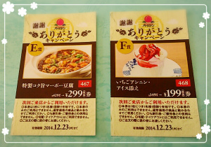 バナナ春巻きバニラアイス添え“バーミヤン”