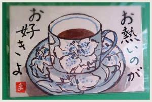 絵手紙おしゃべりサロン