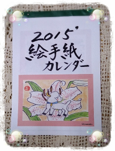 絵手紙おしゃべりサロン