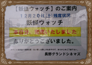 バンクーバーの朝日✿グランドシネマ