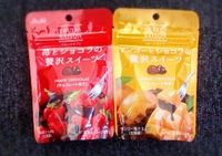 贅沢スイーツ✿ 7Ｃａｆéドーナツ