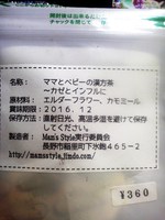 サンつがる完売