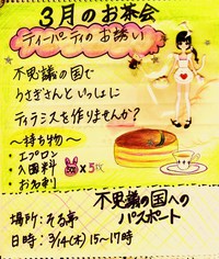 チョコレートが欲しい殿方たちへ