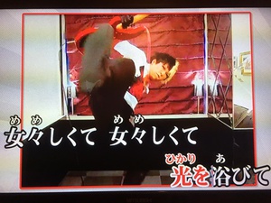 じゅんじゅん：女々しくて