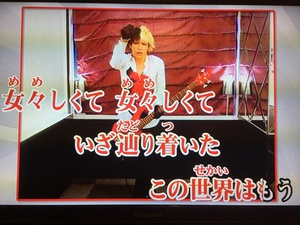 じゅんじゅん：女々しくて