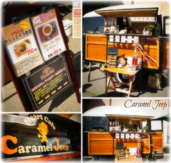 Caramel Jeep(ｷｬﾗﾒﾙｼﾞｰﾌﾟ)業務形態変更