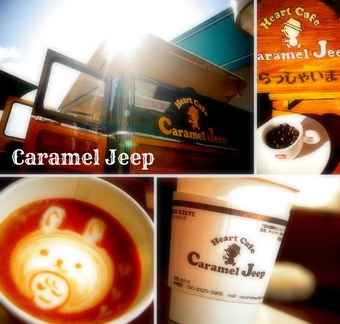 Caramel Jeep(ｷｬﾗﾒﾙｼﾞｰﾌﾟ)業務形態変更