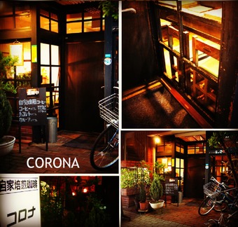 Corona(ｺﾛﾅ)