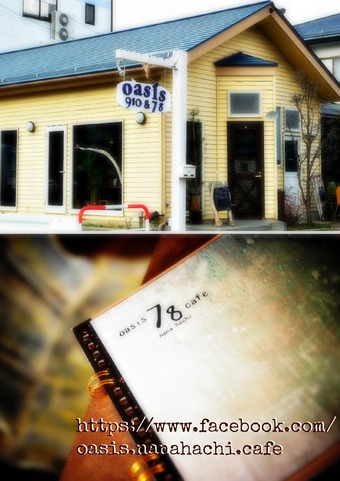 Oasis 78 cafe（閉店）